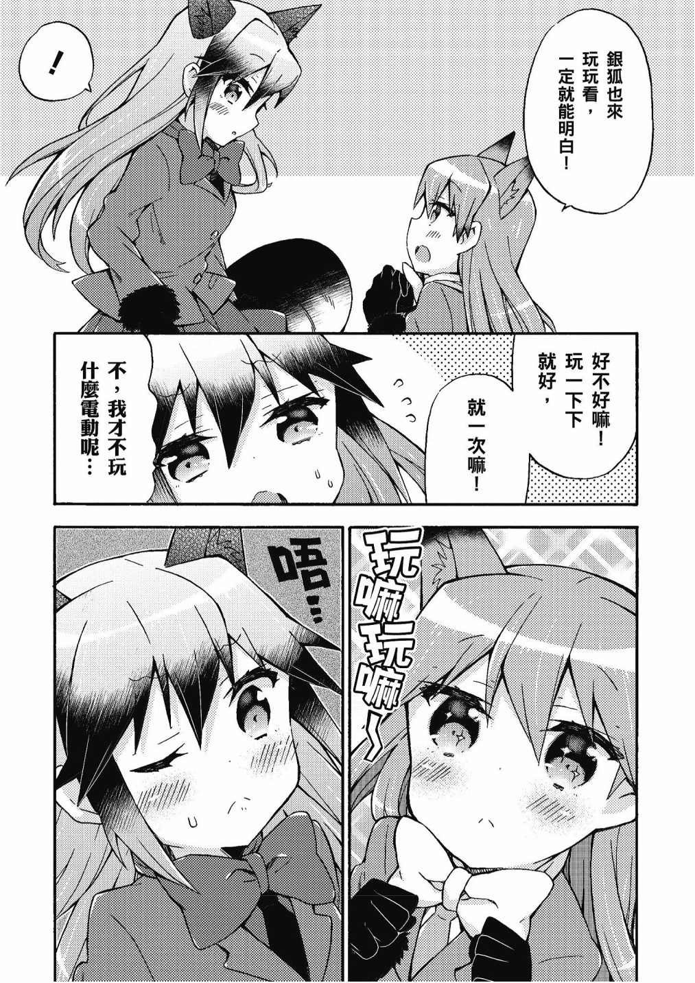 加帕里巴士篇