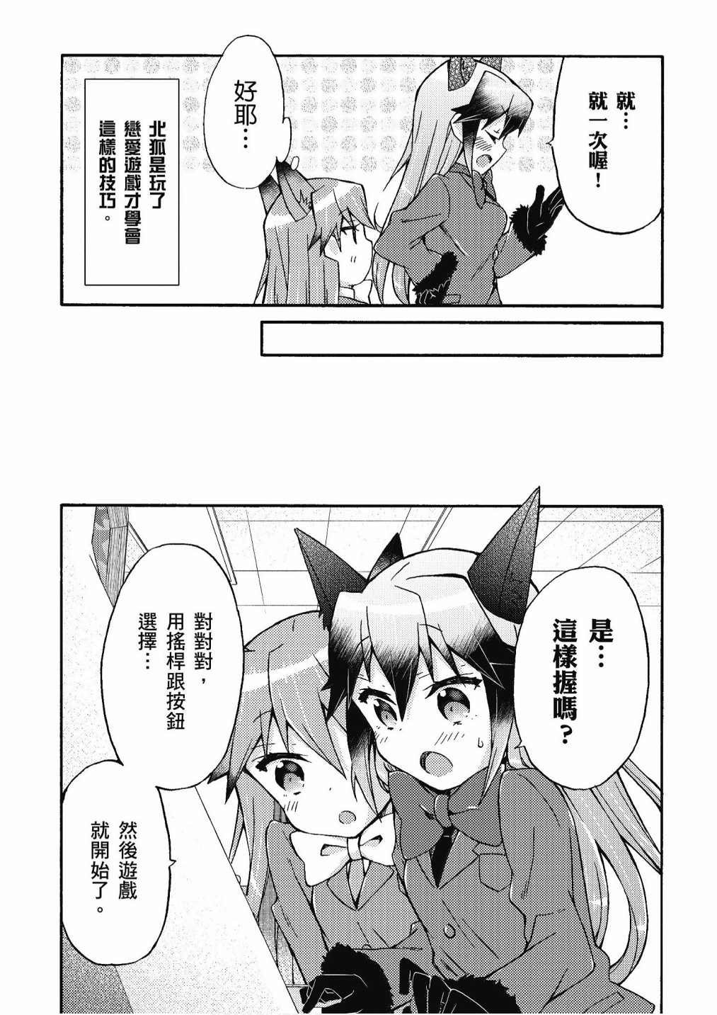 加帕里巴士篇
