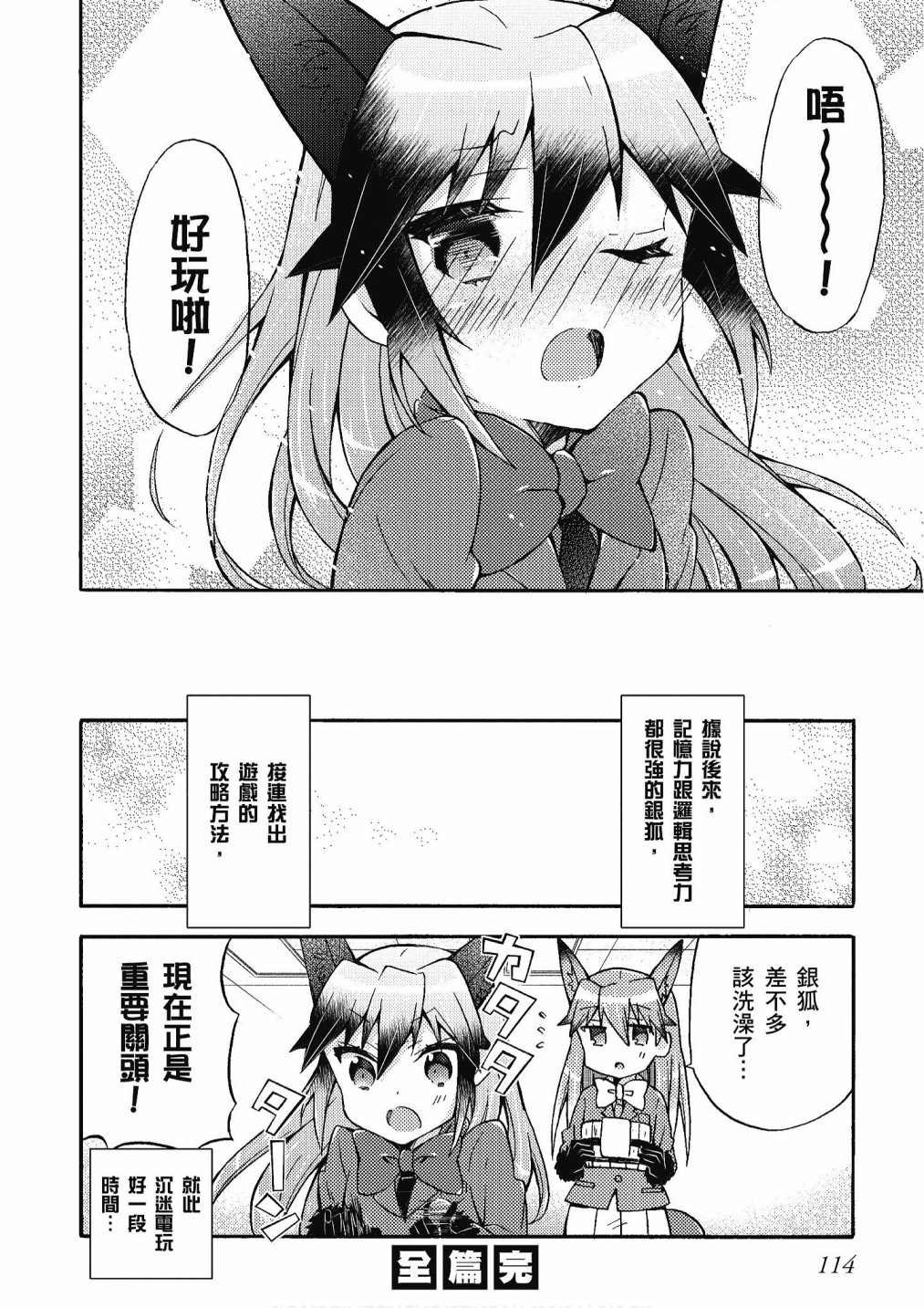 加帕里巴士篇