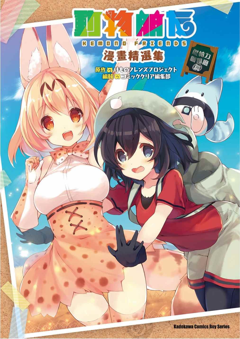 加帕里咖啡厅篇