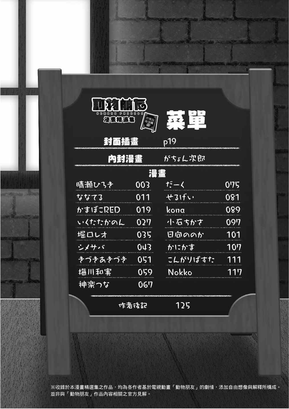 加帕里咖啡厅篇