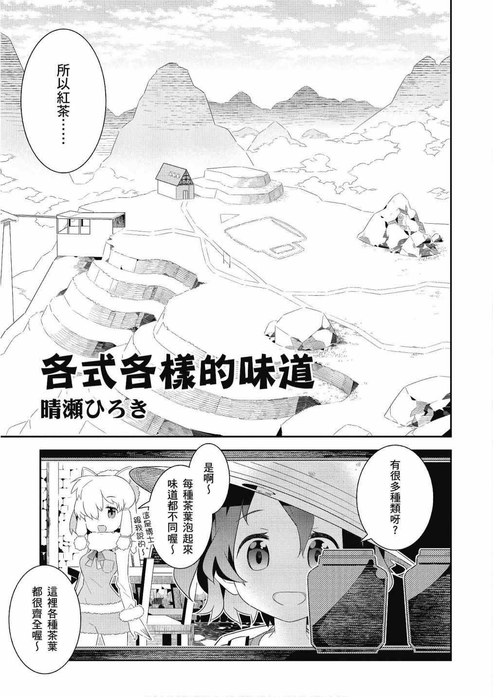 加帕里咖啡厅篇