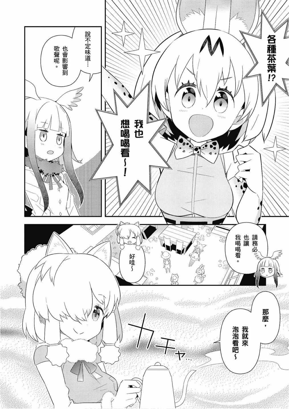 加帕里咖啡厅篇