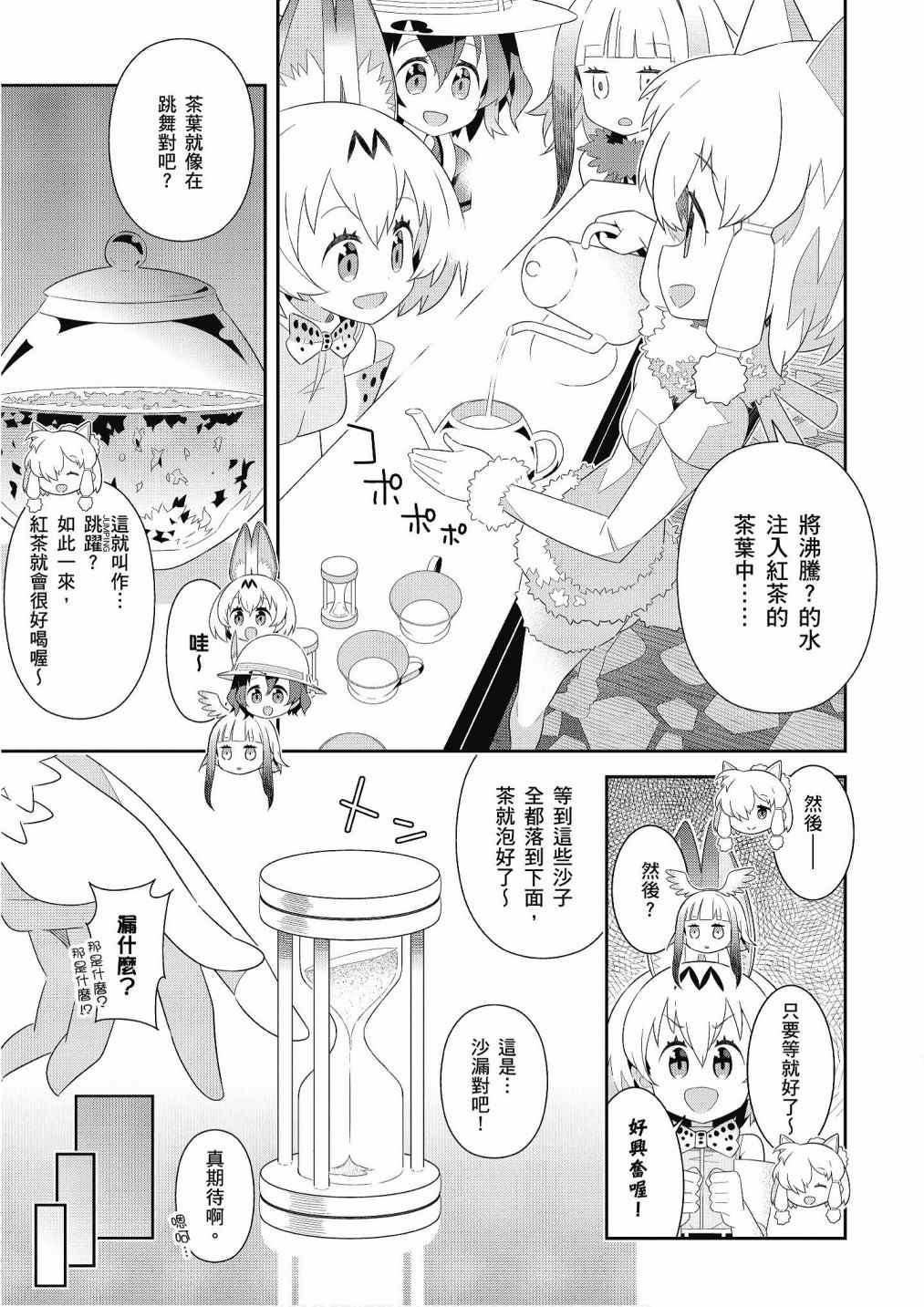 加帕里咖啡厅篇