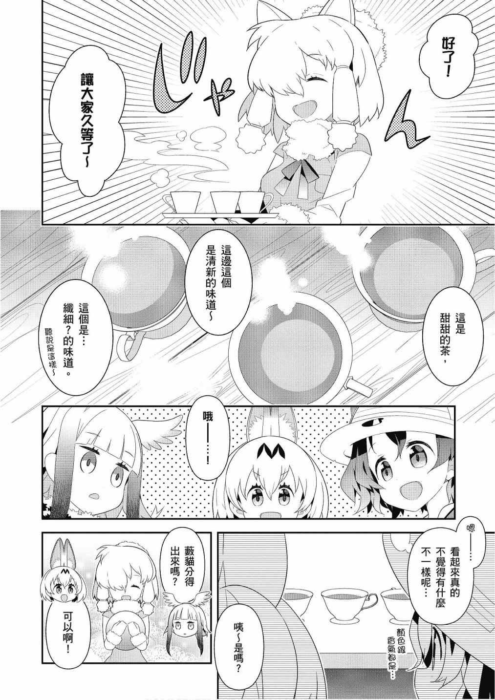 加帕里咖啡厅篇