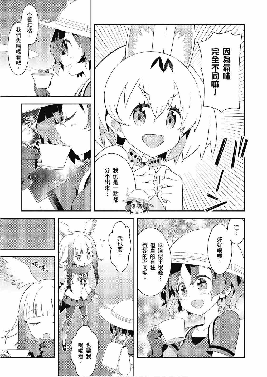 加帕里咖啡厅篇