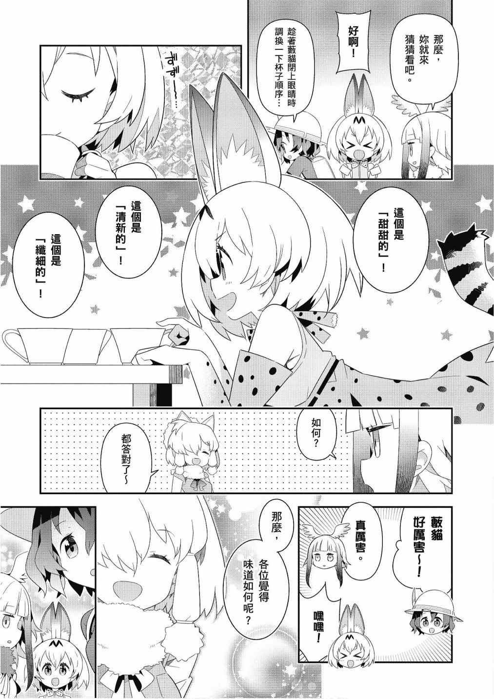 加帕里咖啡厅篇