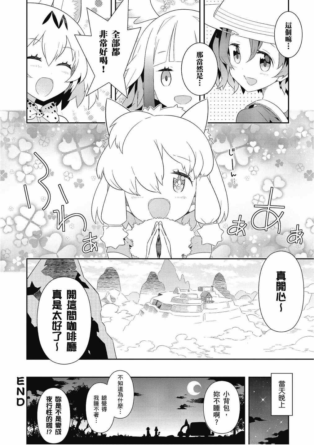 加帕里咖啡厅篇