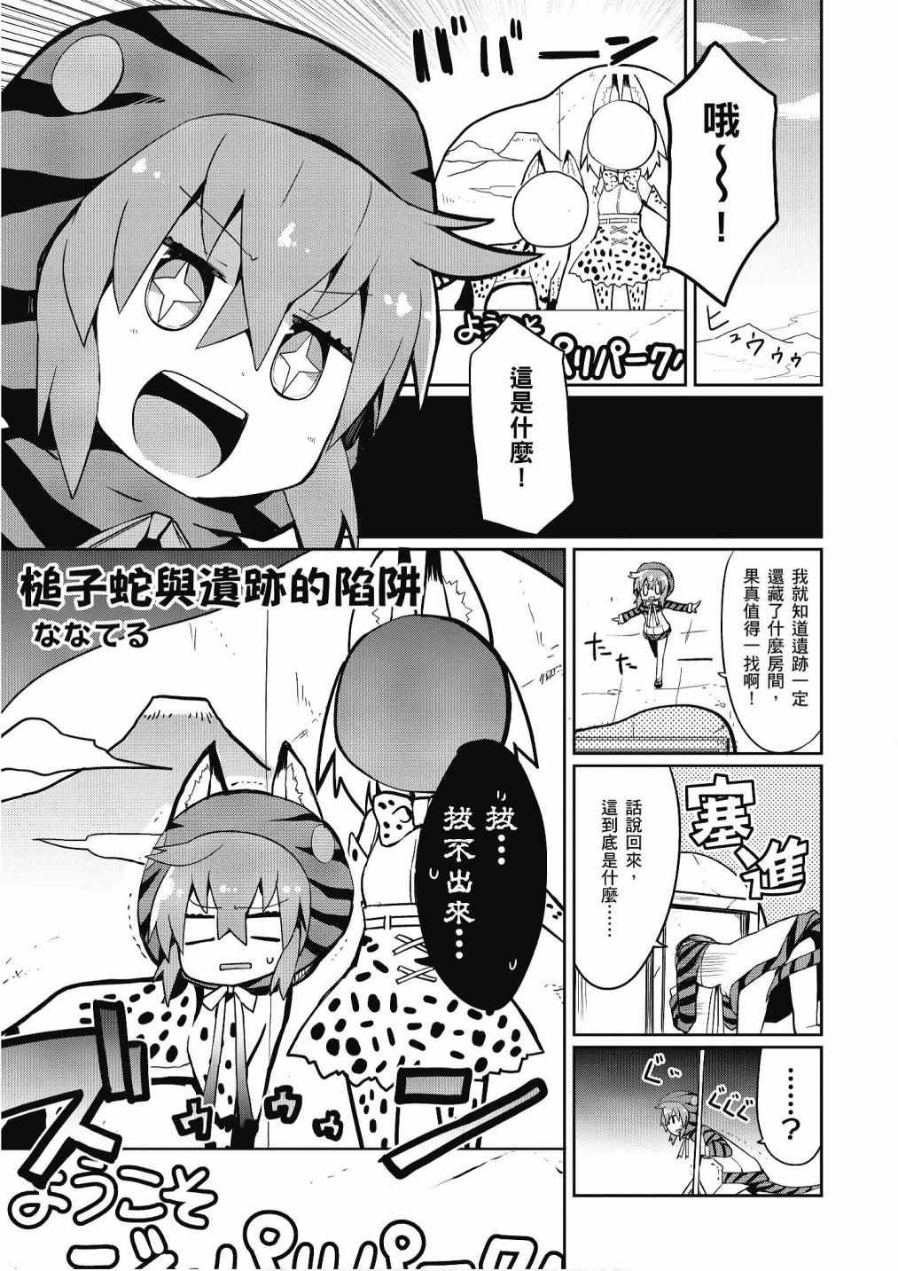 加帕里咖啡厅篇