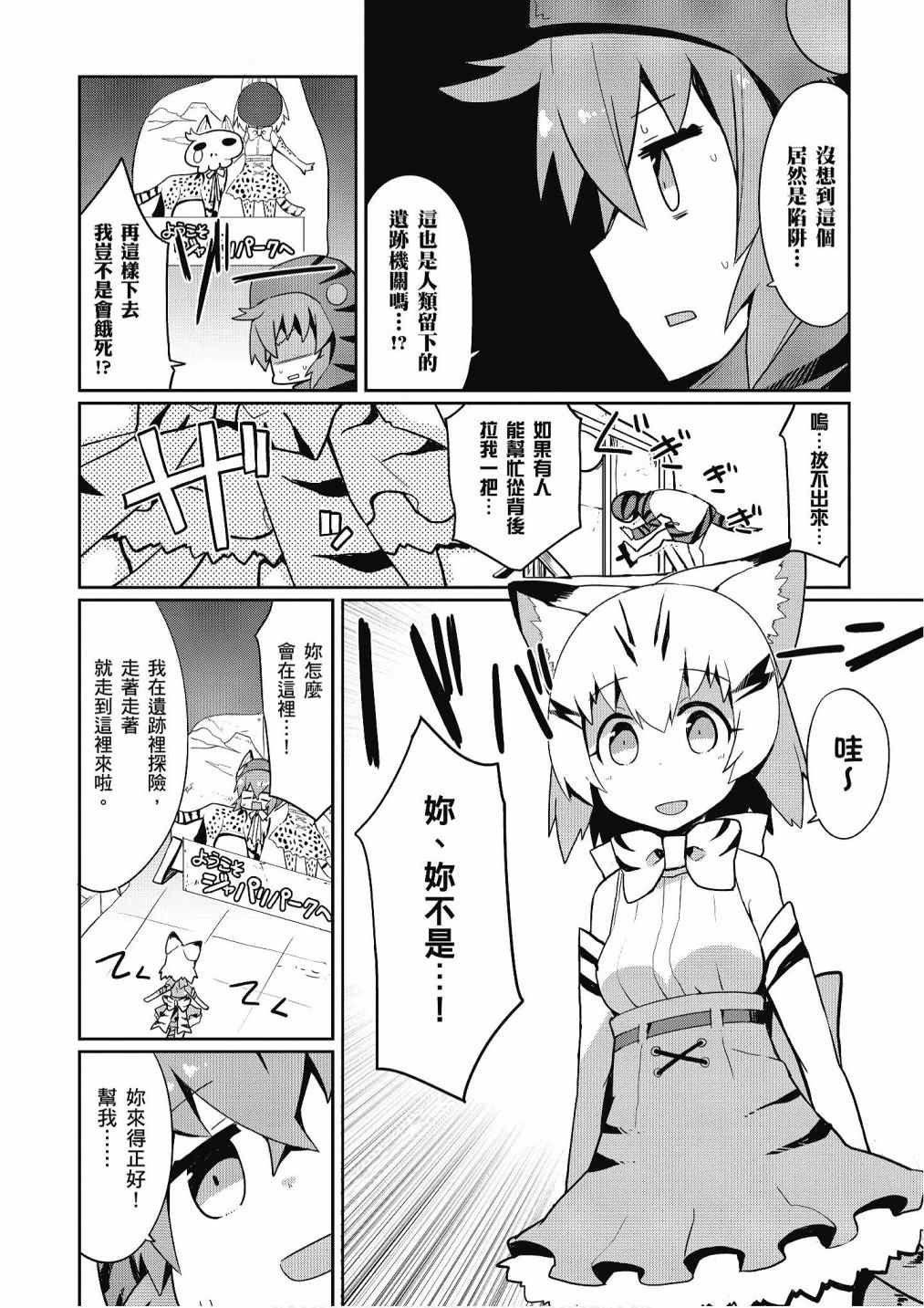 加帕里咖啡厅篇