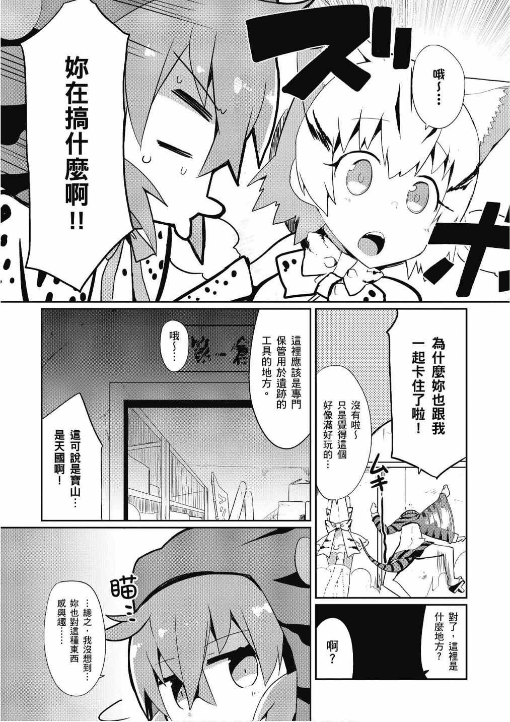 加帕里咖啡厅篇
