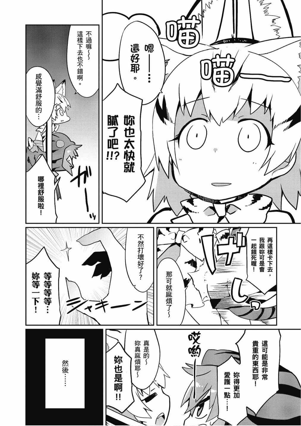 加帕里咖啡厅篇