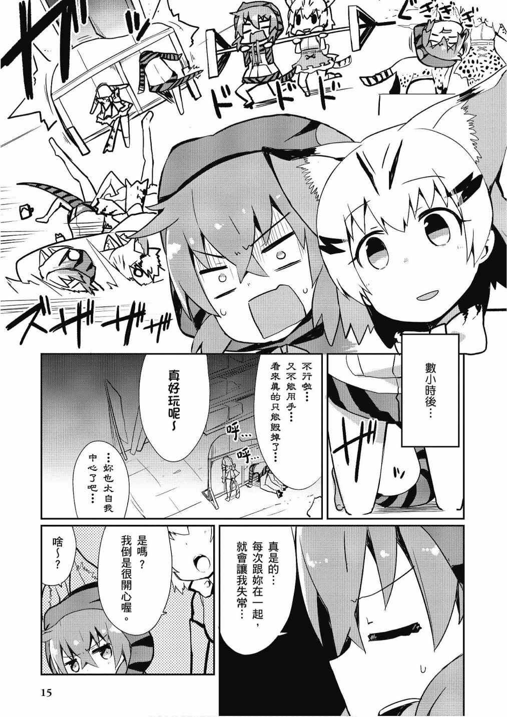 加帕里咖啡厅篇