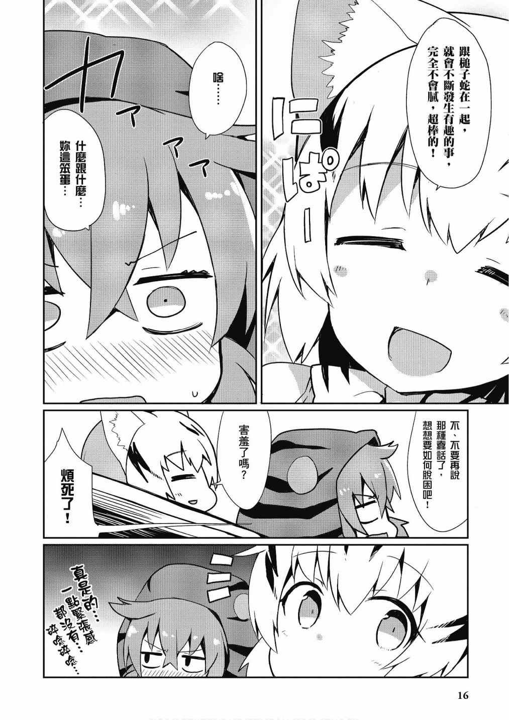 加帕里咖啡厅篇