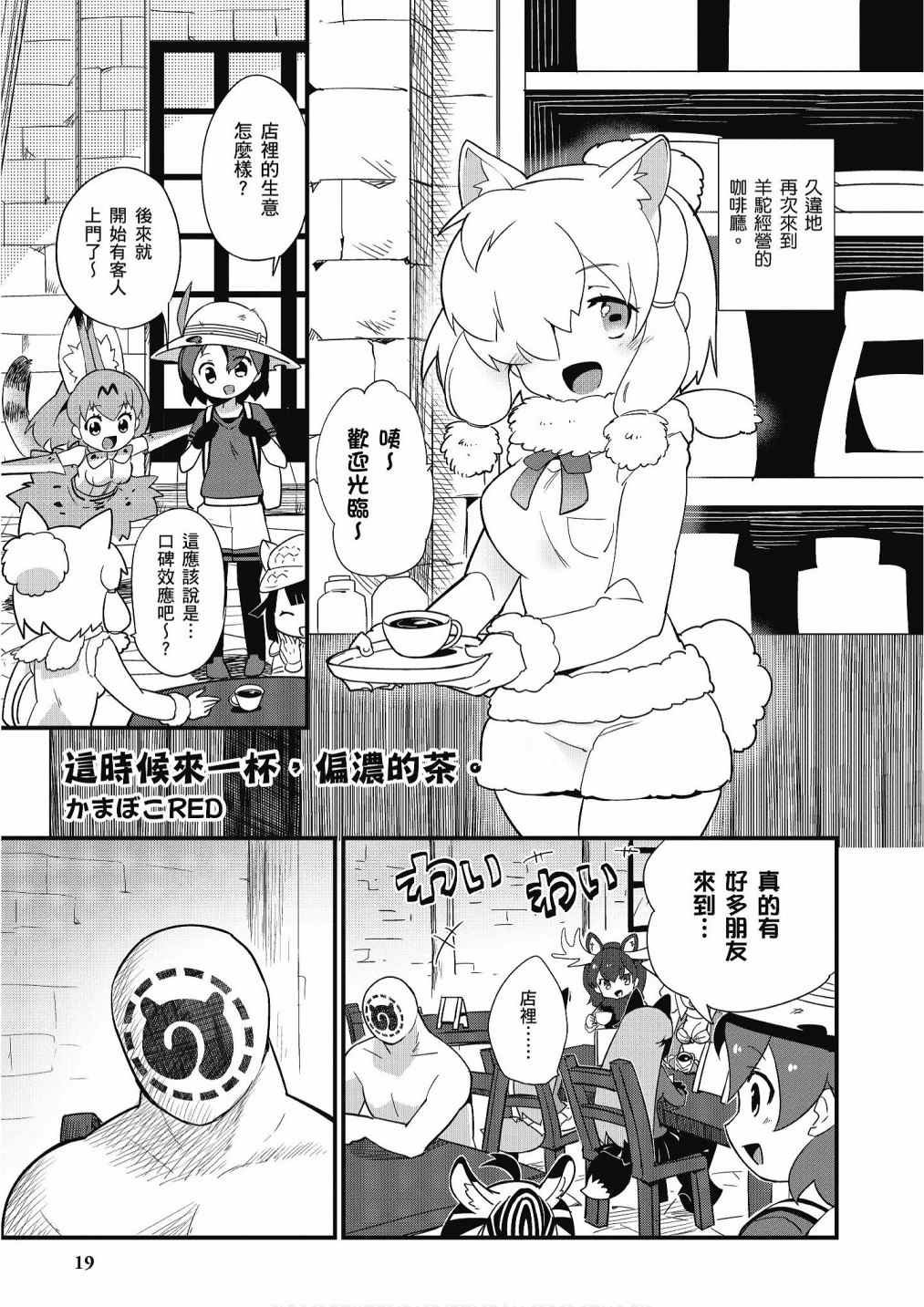 加帕里咖啡厅篇