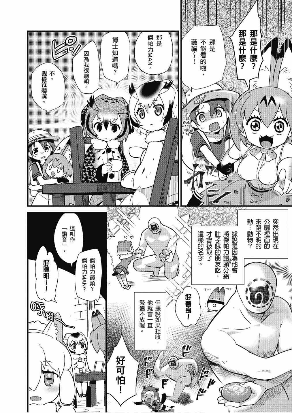 加帕里咖啡厅篇
