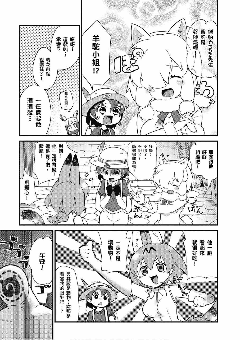 加帕里咖啡厅篇