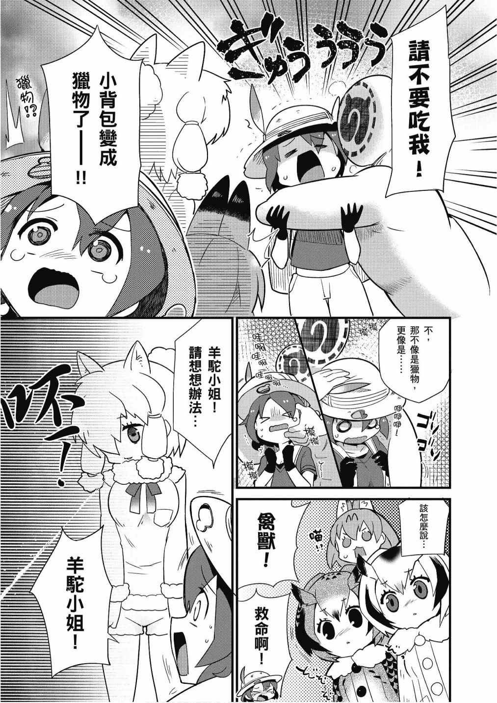 加帕里咖啡厅篇