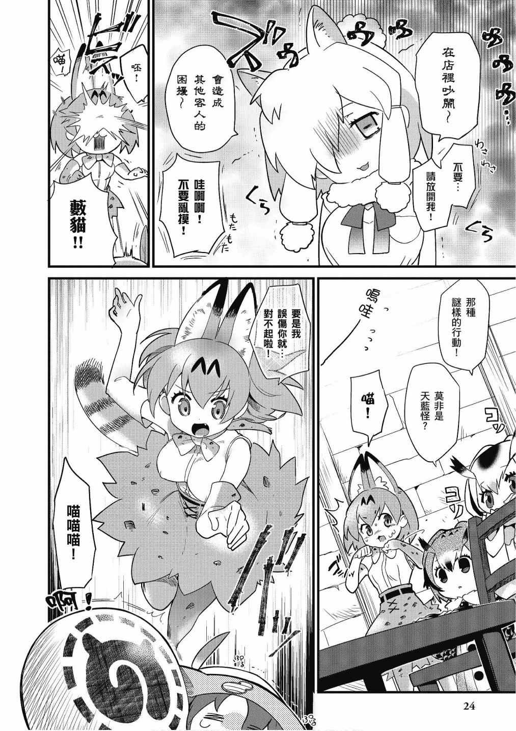 加帕里咖啡厅篇