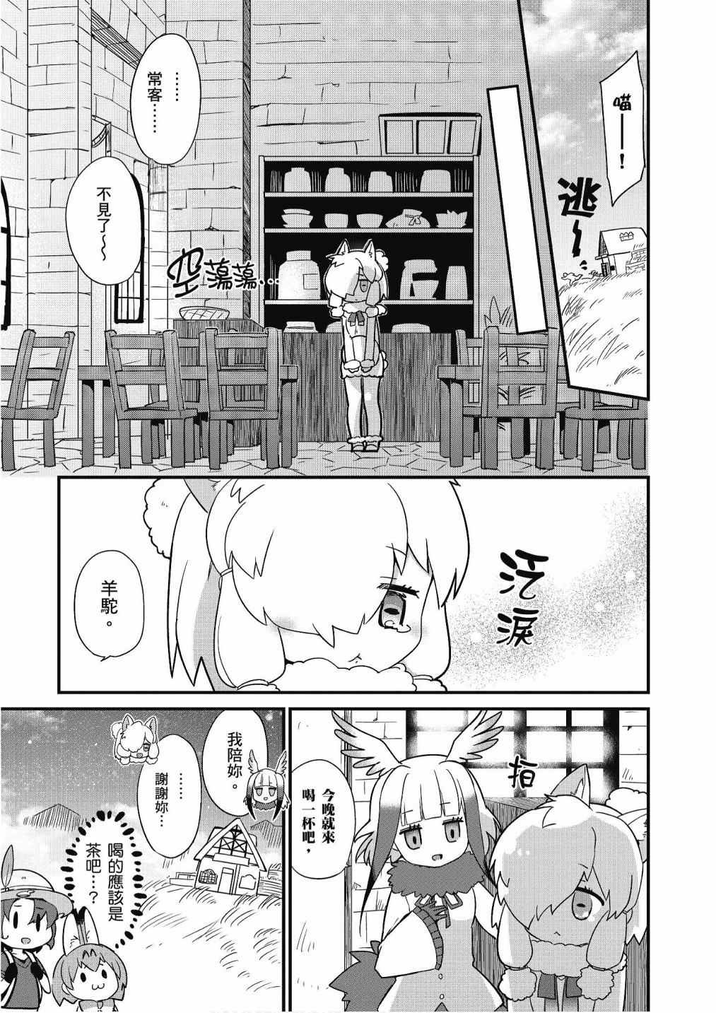 加帕里咖啡厅篇
