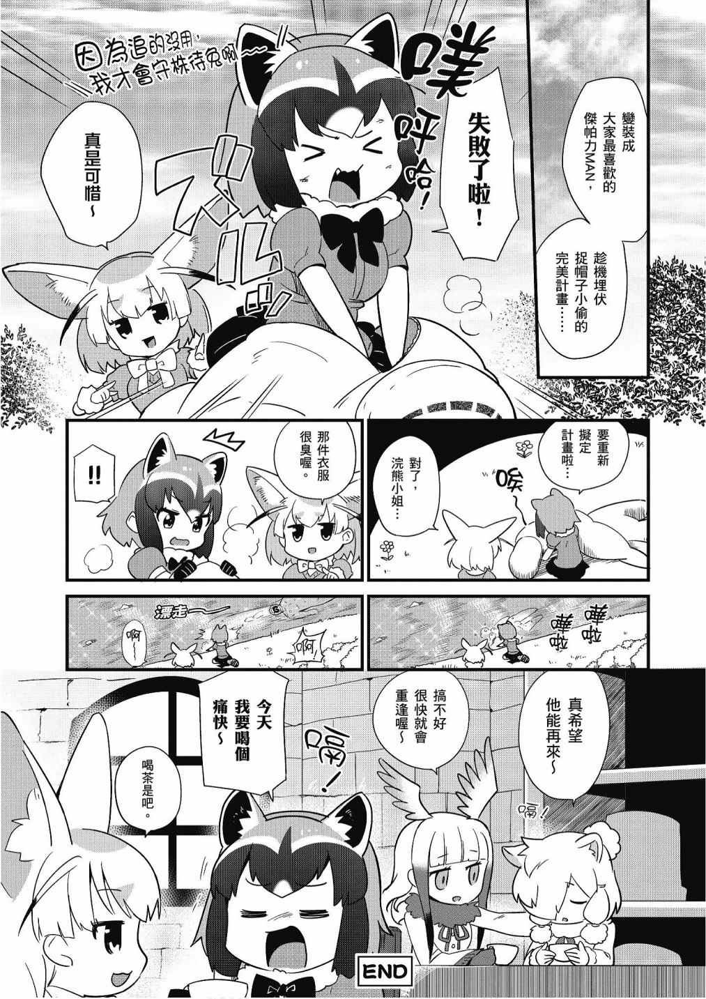 加帕里咖啡厅篇