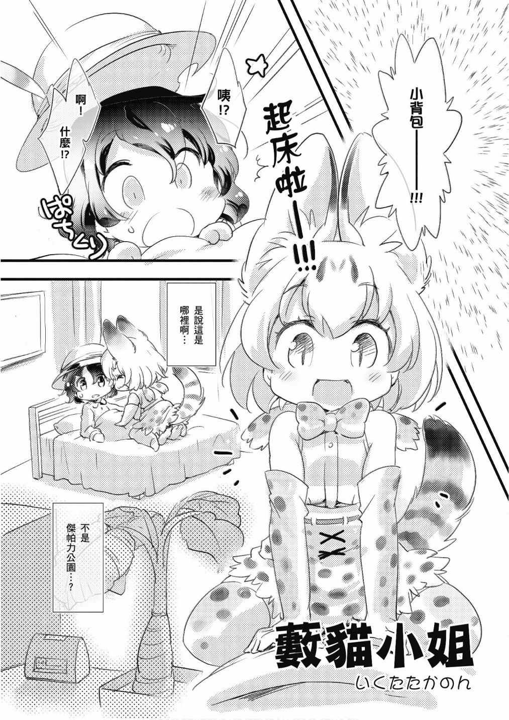 加帕里咖啡厅篇
