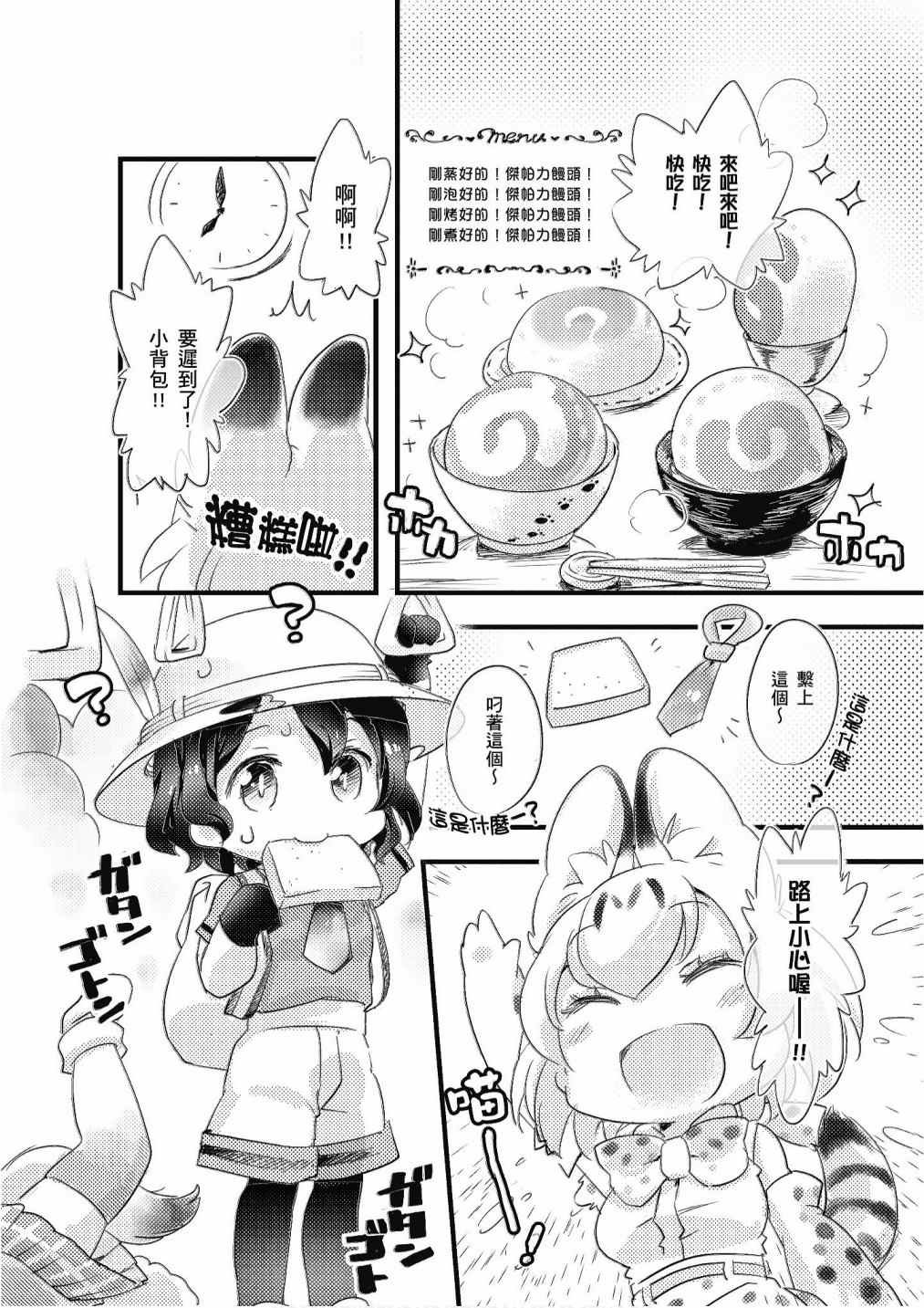 加帕里咖啡厅篇