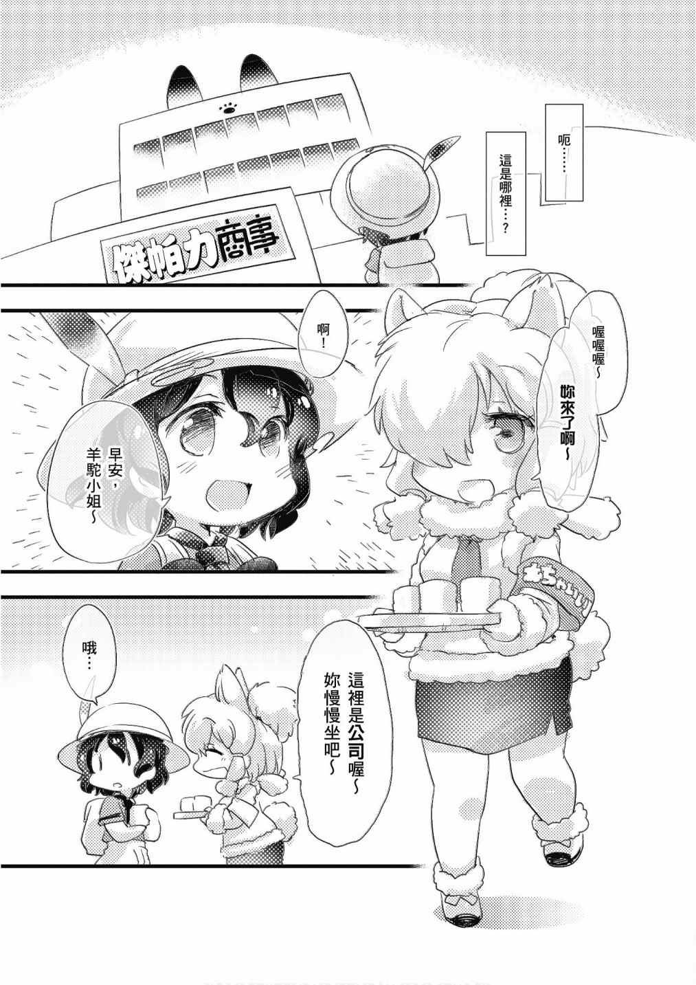 加帕里咖啡厅篇