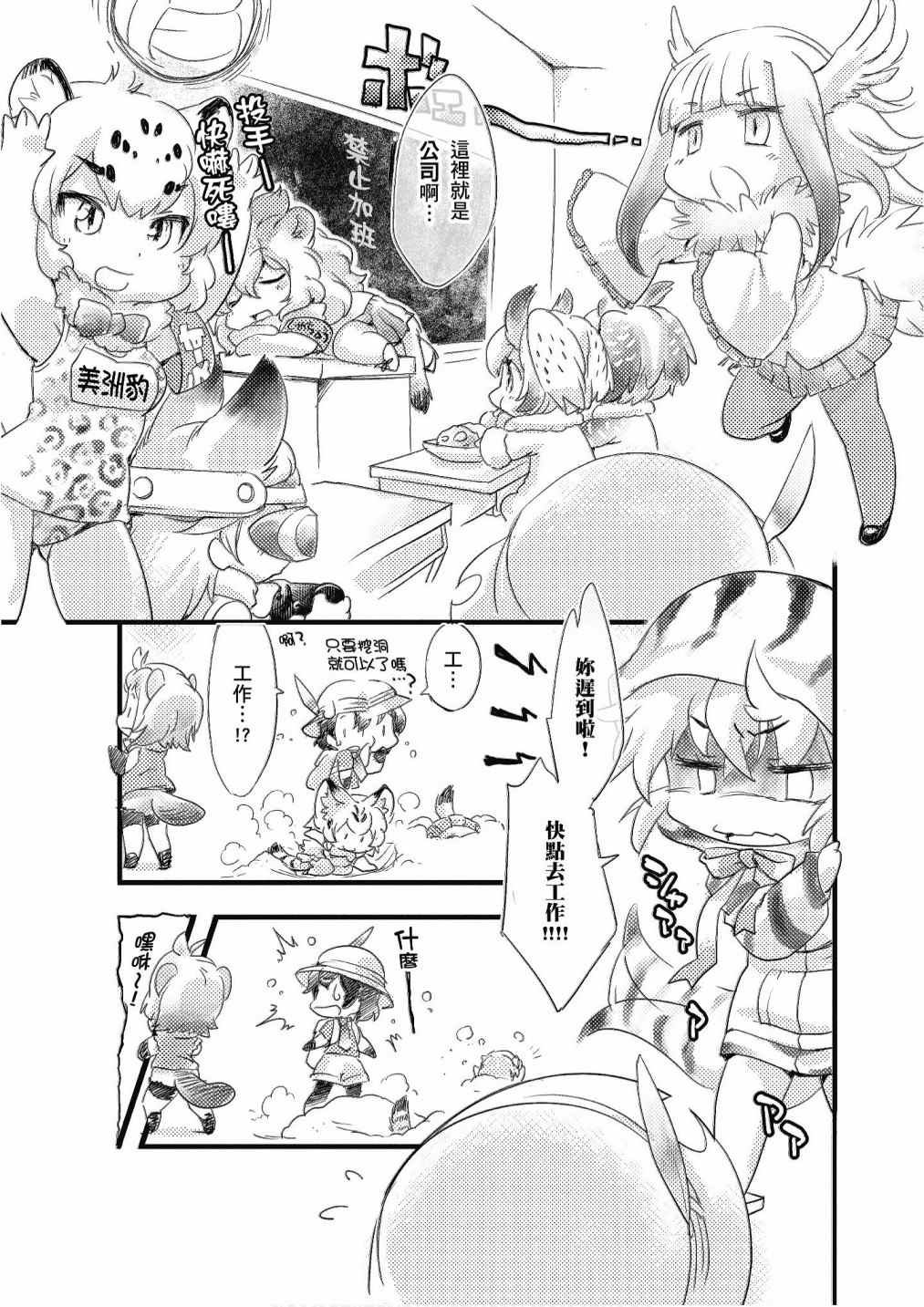 加帕里咖啡厅篇