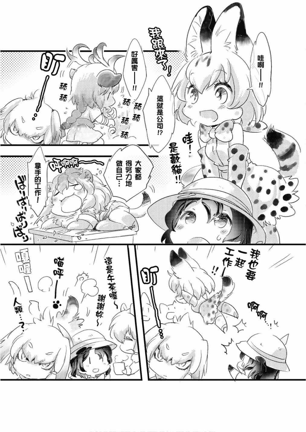 加帕里咖啡厅篇