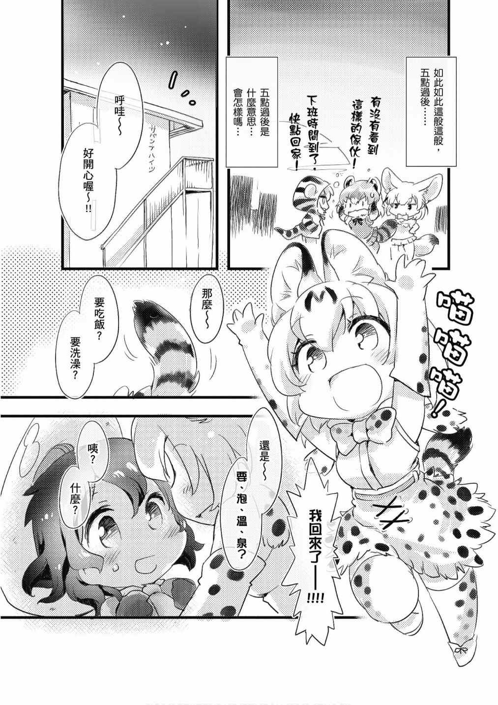 加帕里咖啡厅篇