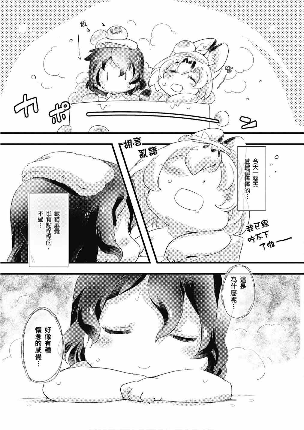 加帕里咖啡厅篇