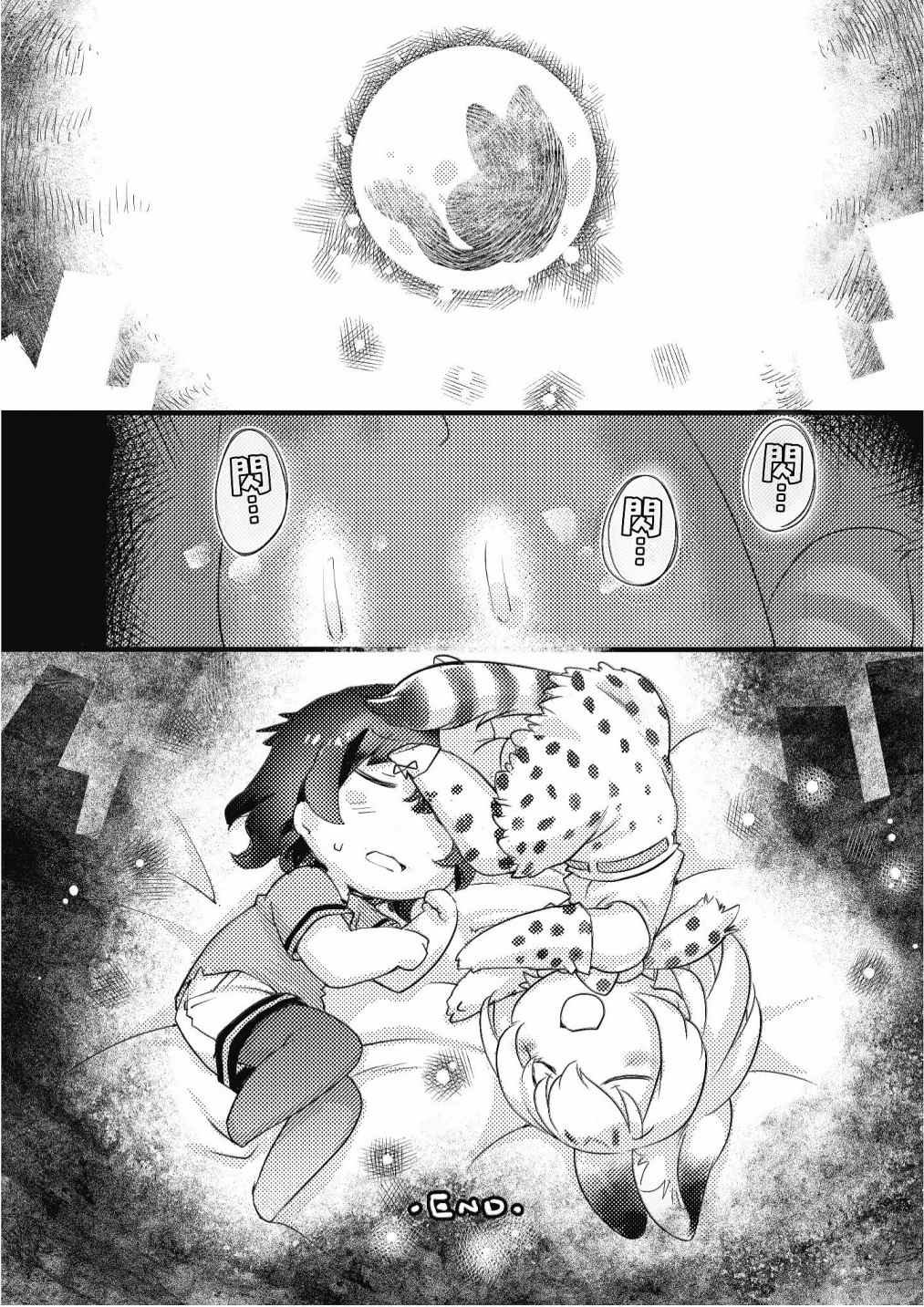 加帕里咖啡厅篇