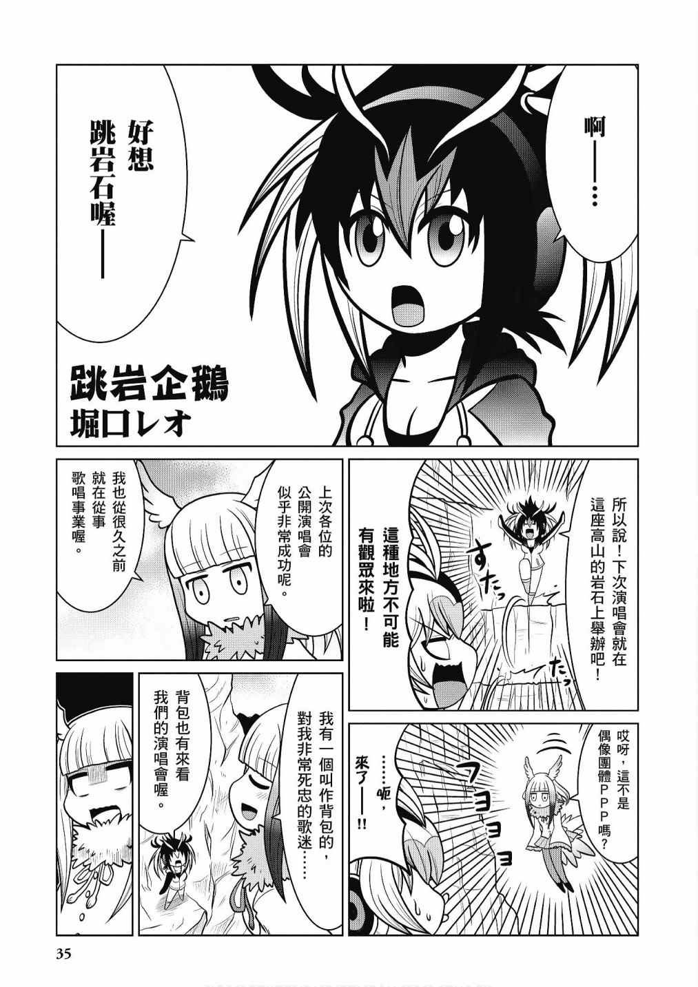 加帕里咖啡厅篇