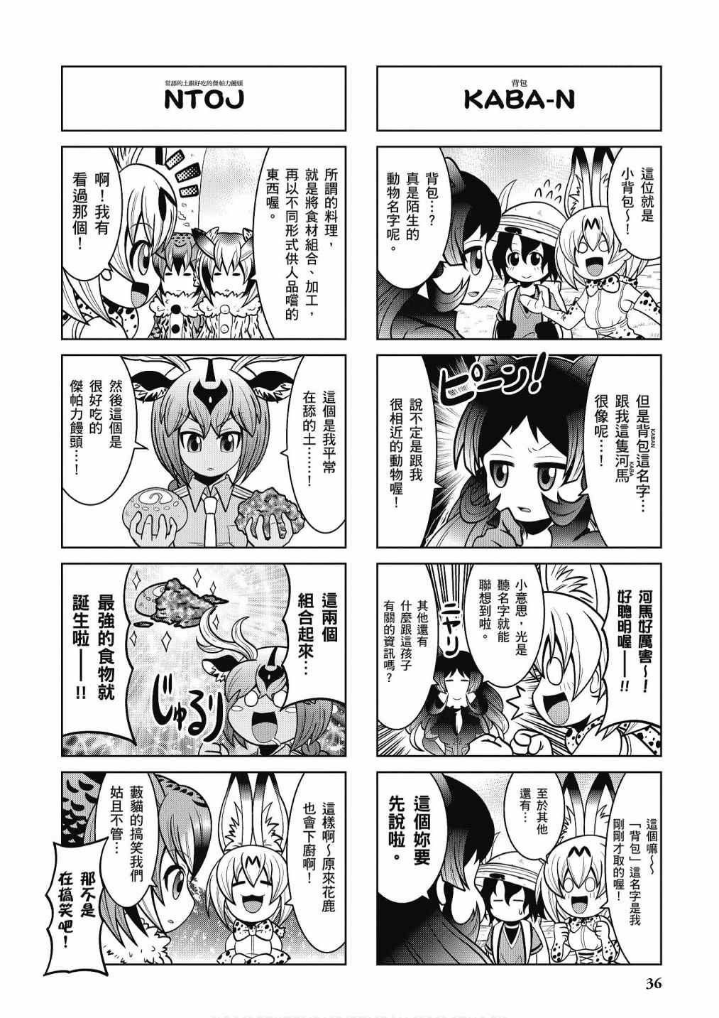 加帕里咖啡厅篇