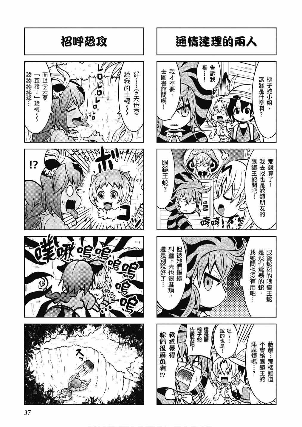加帕里咖啡厅篇