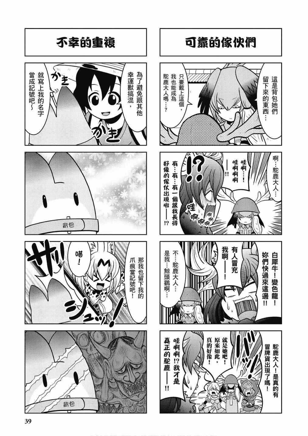 加帕里咖啡厅篇