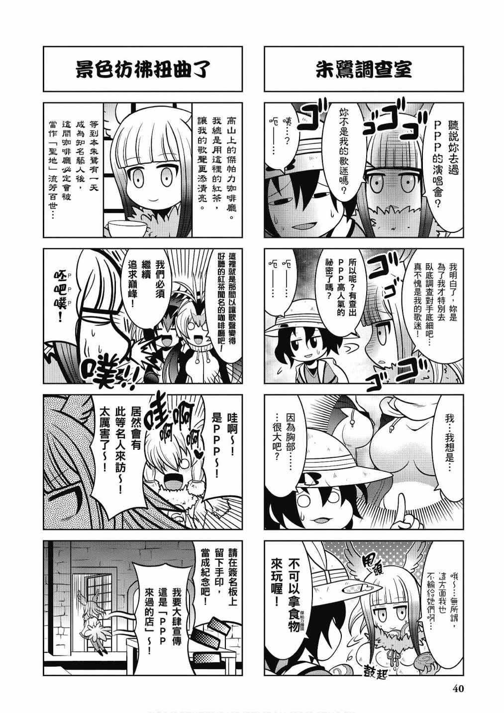加帕里咖啡厅篇