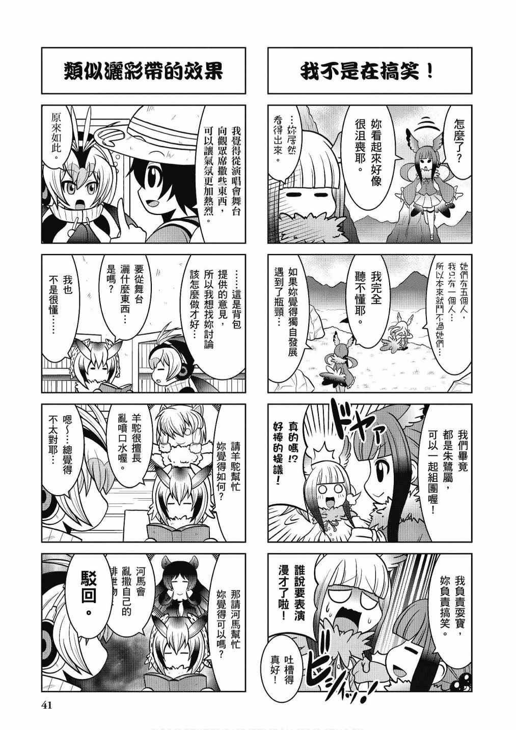 加帕里咖啡厅篇