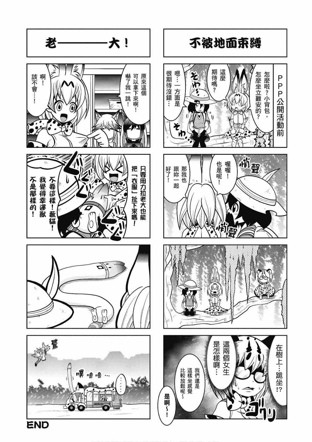 加帕里咖啡厅篇