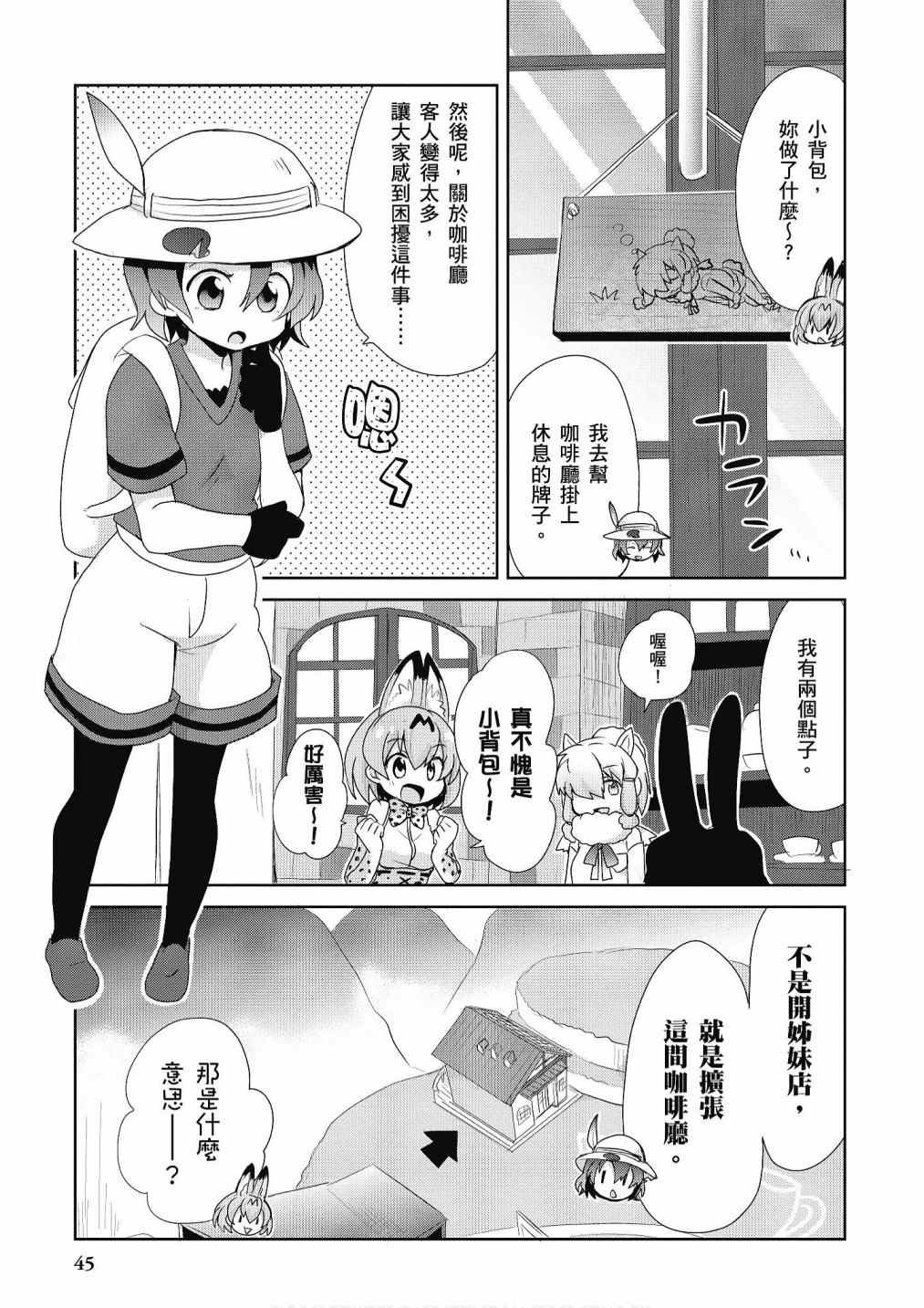 加帕里咖啡厅篇