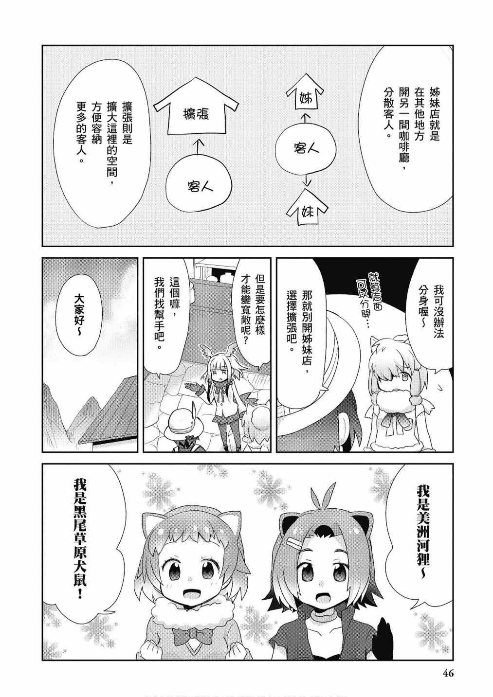 加帕里咖啡厅篇