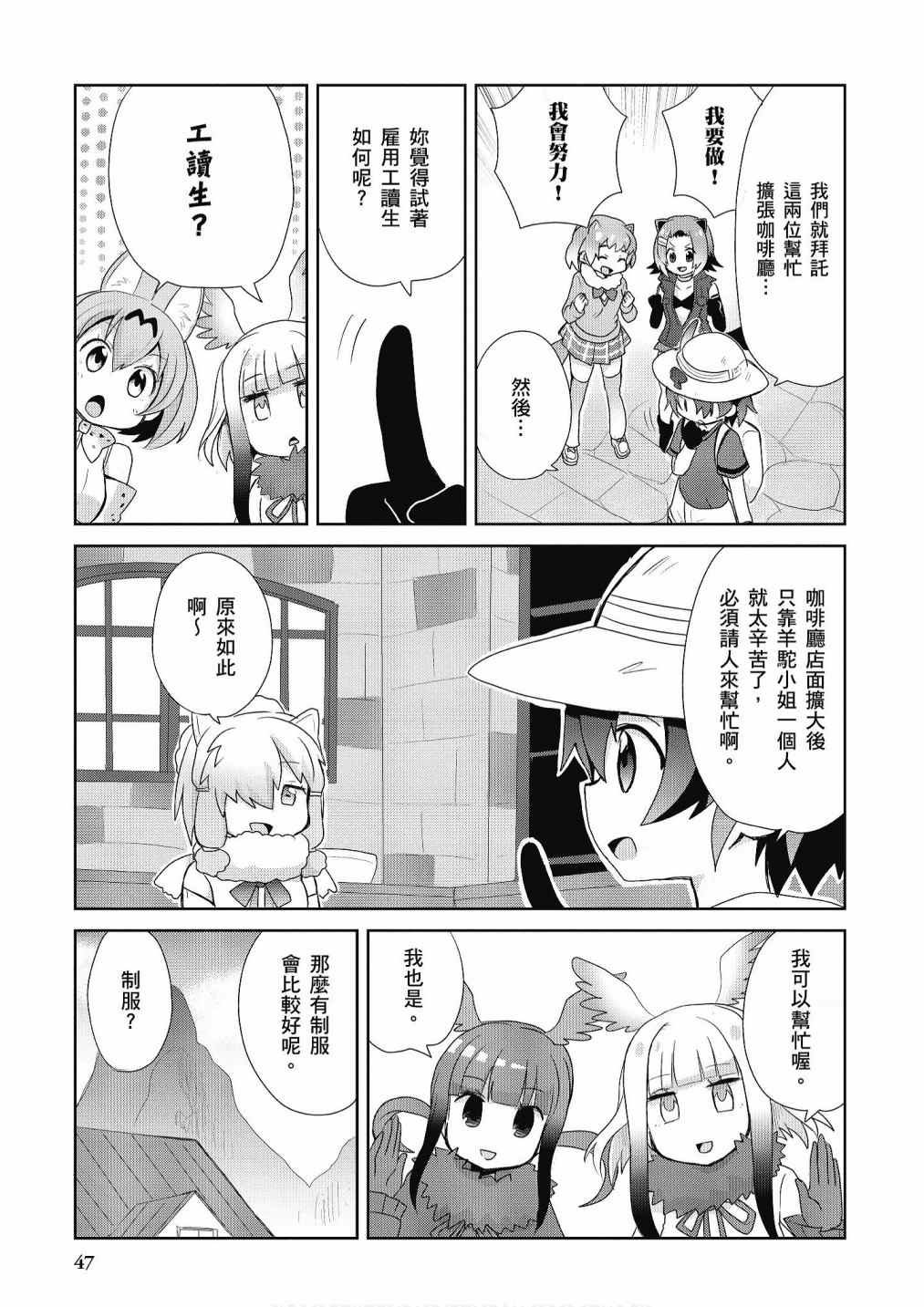 加帕里咖啡厅篇
