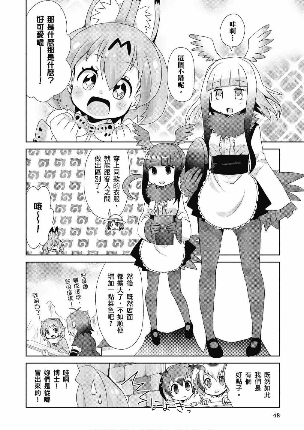 加帕里咖啡厅篇