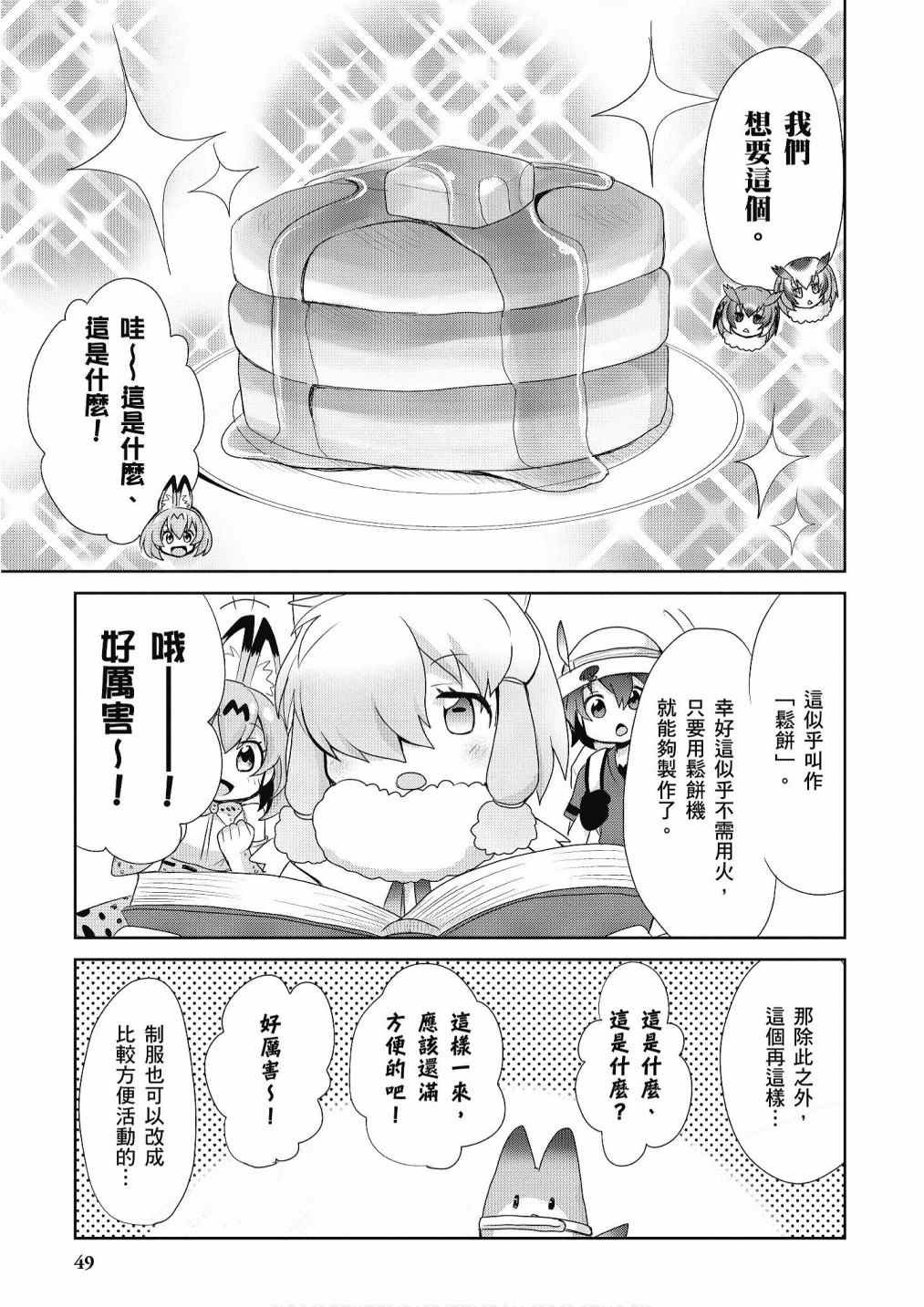 加帕里咖啡厅篇