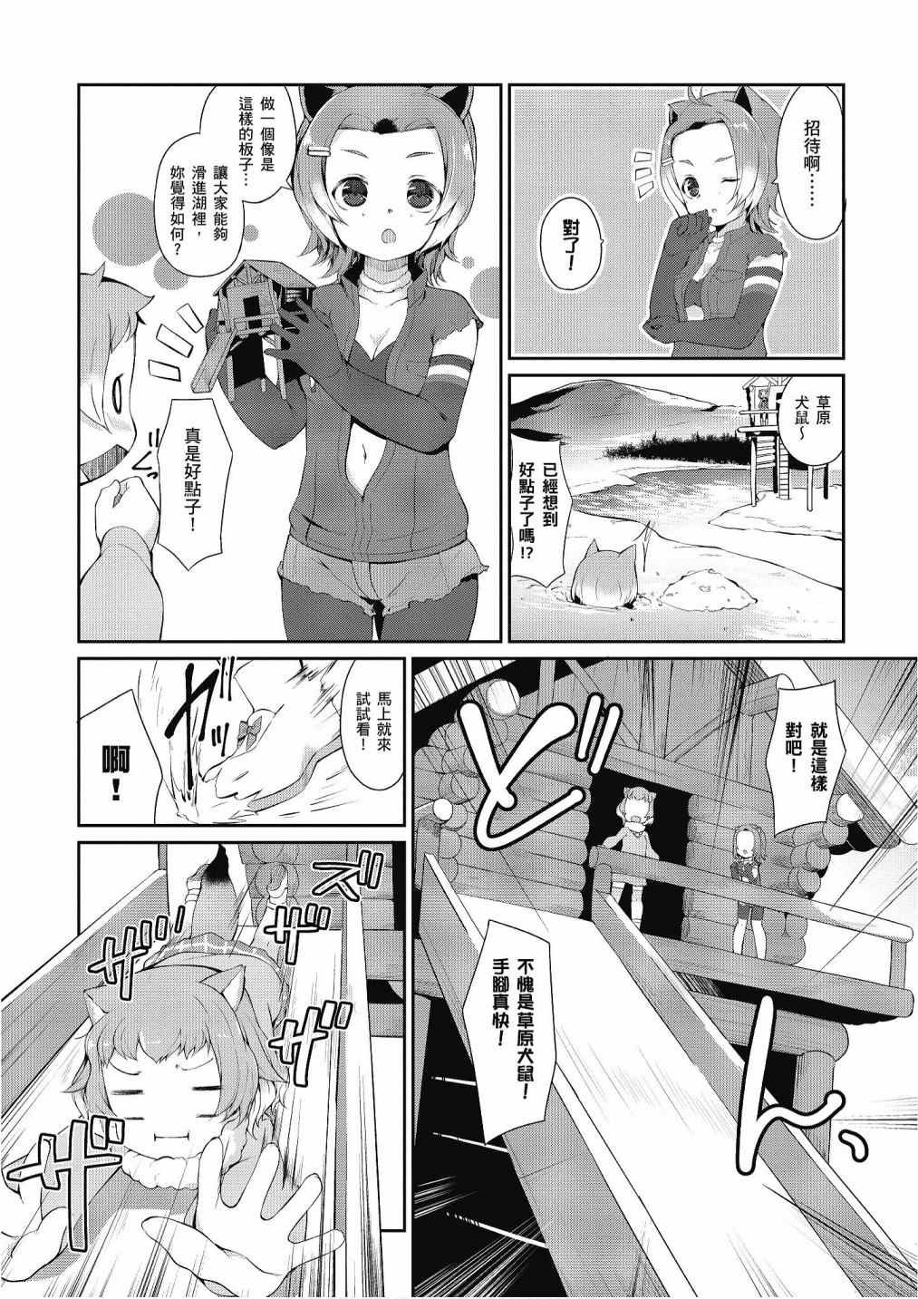 加帕里咖啡厅篇