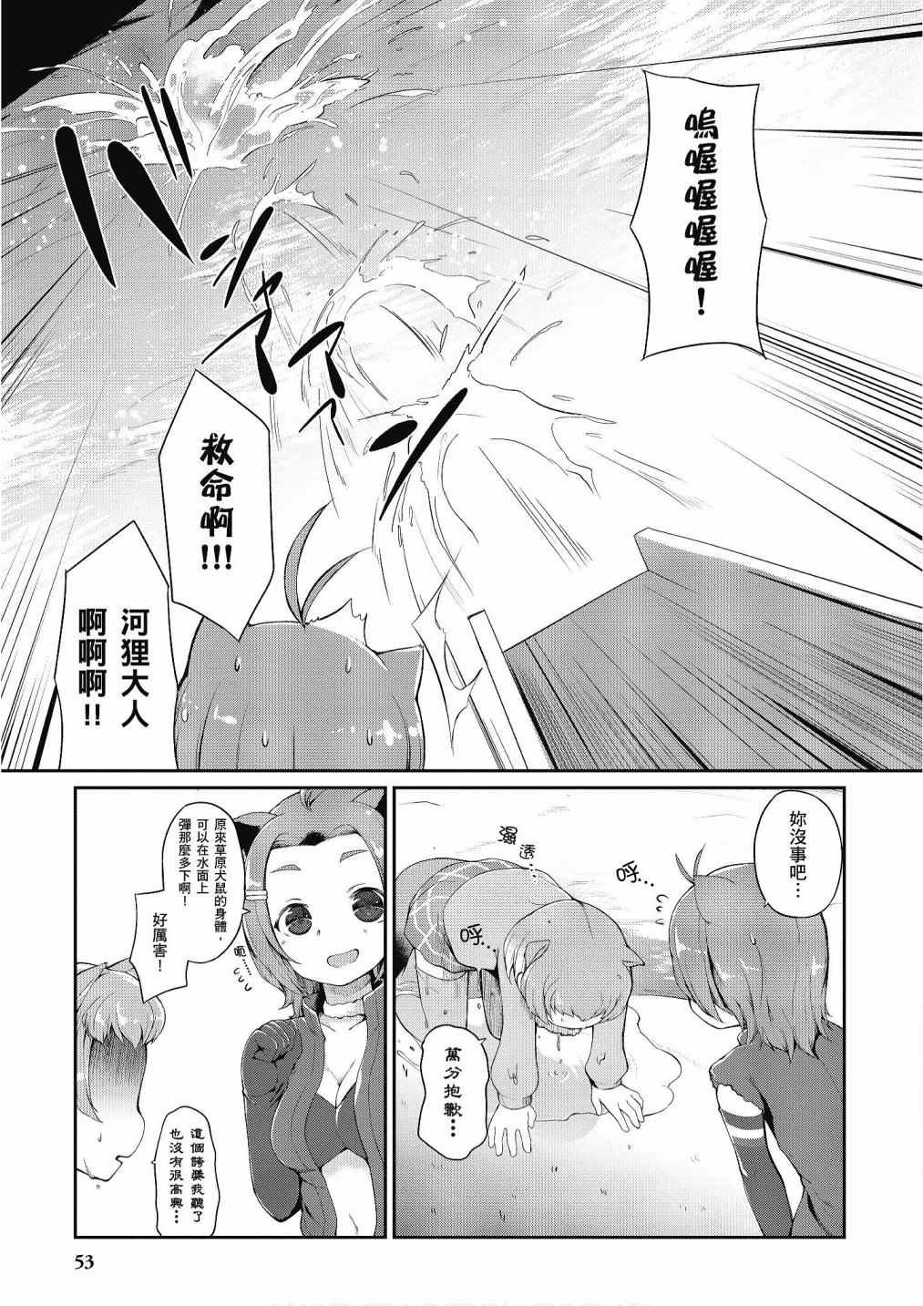 加帕里咖啡厅篇