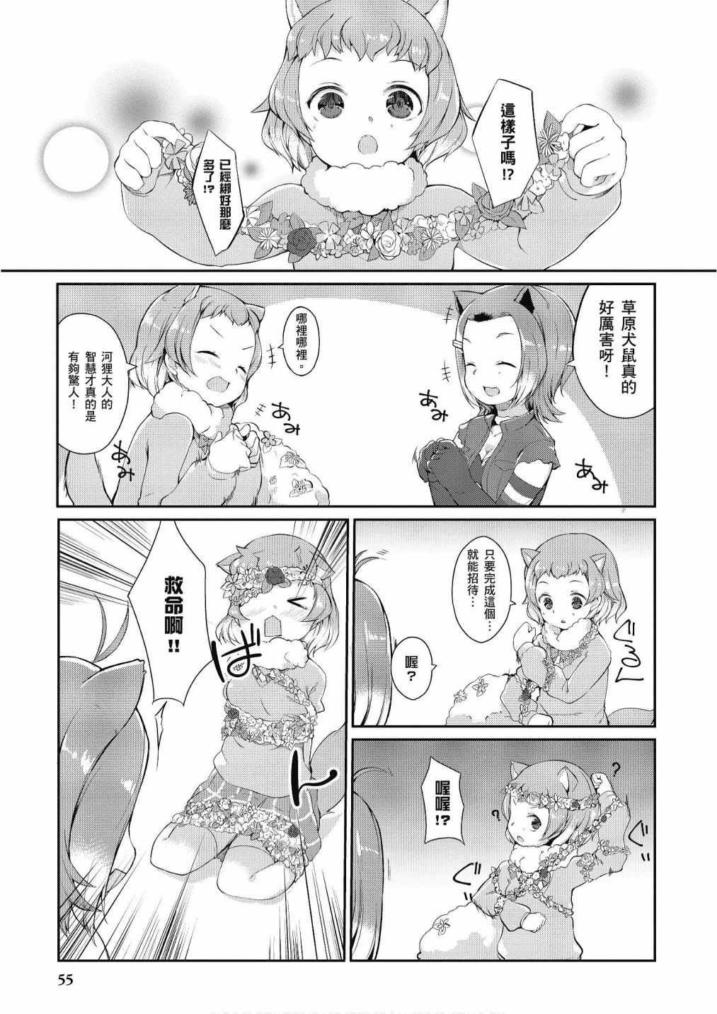 加帕里咖啡厅篇