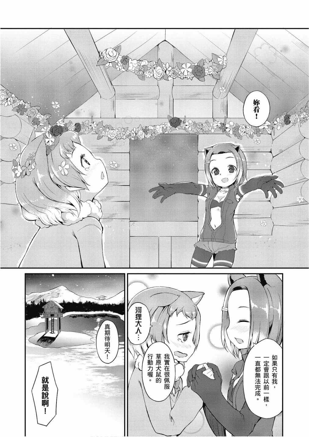 加帕里咖啡厅篇