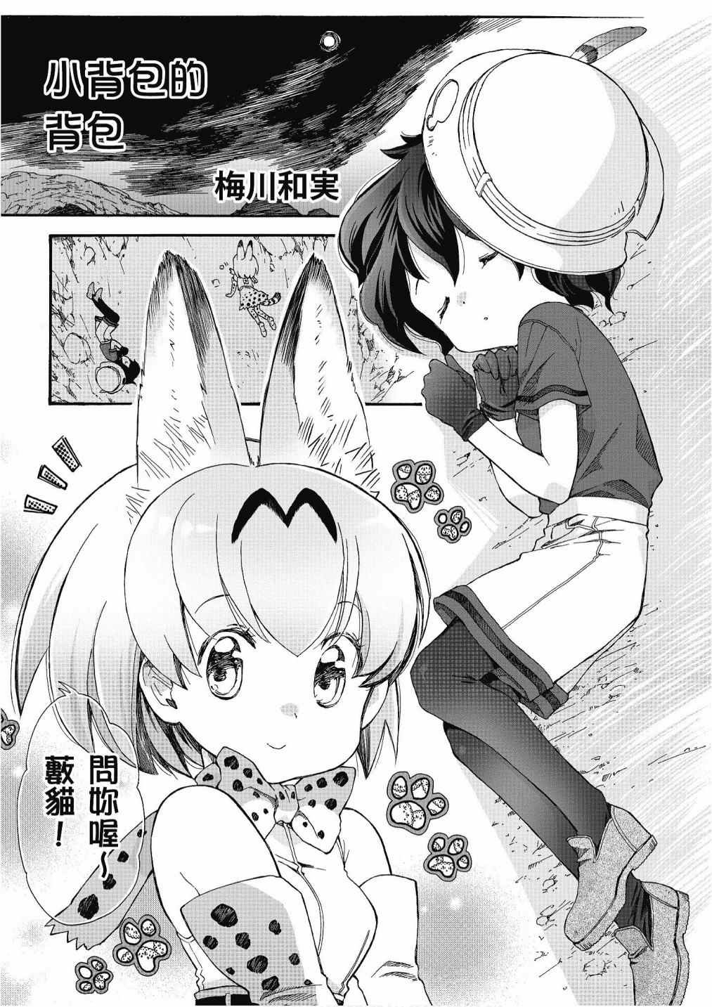 加帕里咖啡厅篇